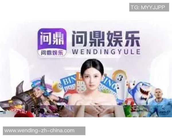 问鼎娱乐官网全芏网-探索问鼎娱乐官网，全面体验娱乐盛宴-问鼎娱乐官网全芏网