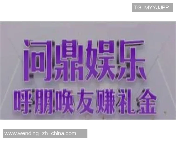 问鼎娱乐官网进去-探索问鼎娱乐官网的魅力-问鼎娱乐官网进去