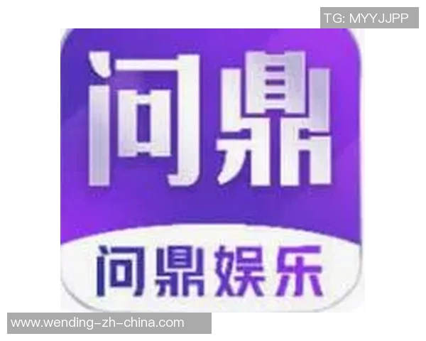 问鼎娱乐手机app安卓版-问鼎娱乐手机App安卓版，重新定义娱乐体验-问鼎娱乐手机app安卓版